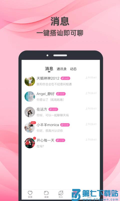 牵守app下载
