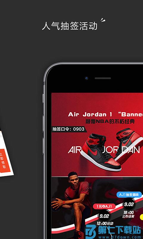sanse盛世长运app v2.0.0 安卓官方版 0