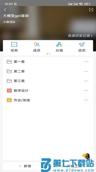 小雅智能助手appv2.2.2700 2