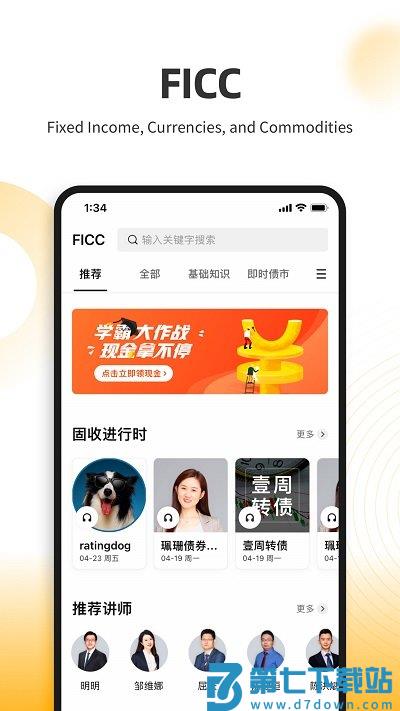 云极app v5.4.9 安卓版 2