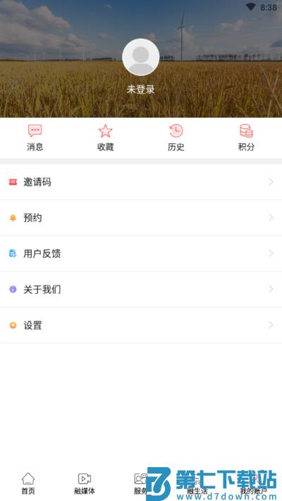 爱淮阴最新版 v2.09 安卓版 0
