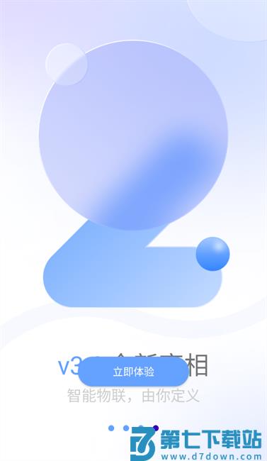 大谷云手机客户端app v6.3 官方安卓版 3