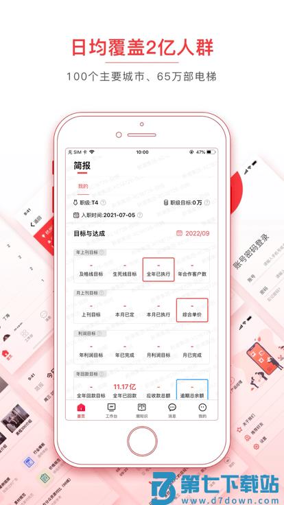 潮工作软件 v9.2.5 安卓官方版 0