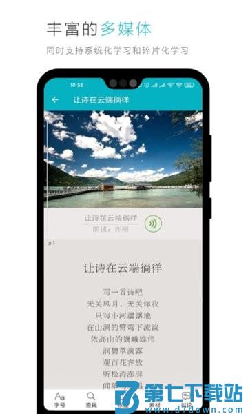 云教材手机客户端v3.12.39 3