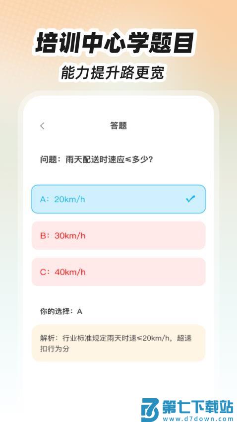 外卖众包跑腿管家软件v1.0.1 1
