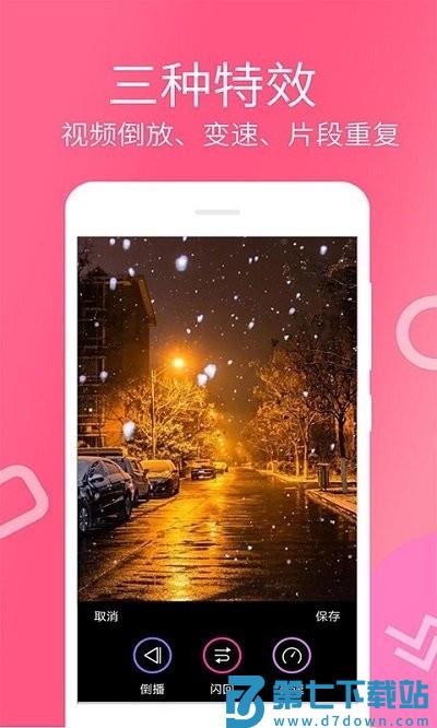 乐怀视频剪辑制作软件 v4.1.4.0 安卓版 2