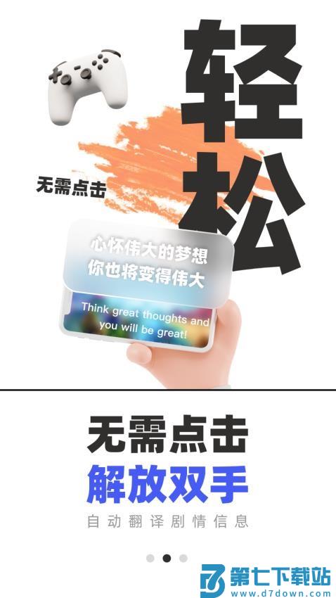 游戏翻译助手最新版v9.0.00 2