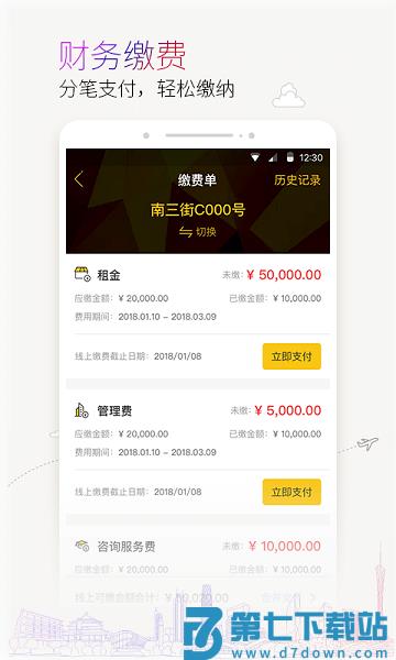 蜜尚客户端下载