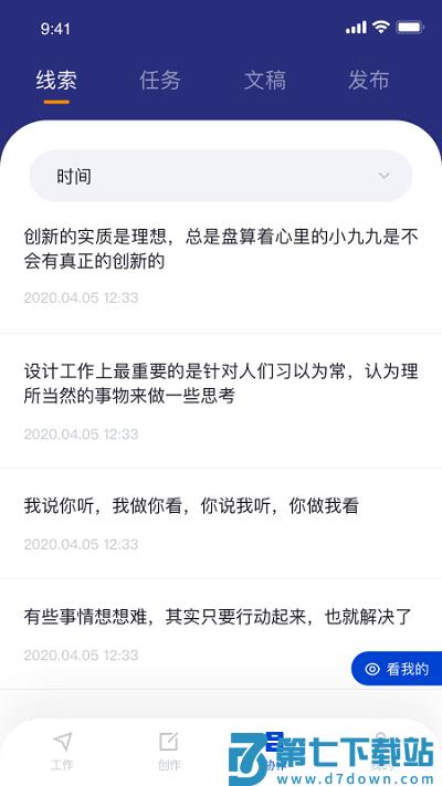 融采编软件 v1.1.9 安卓版 0
