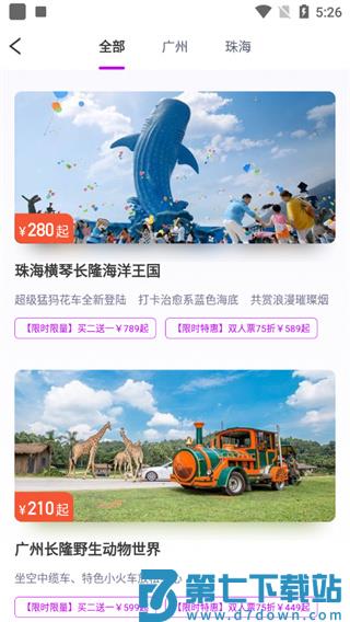长隆旅游购票方法