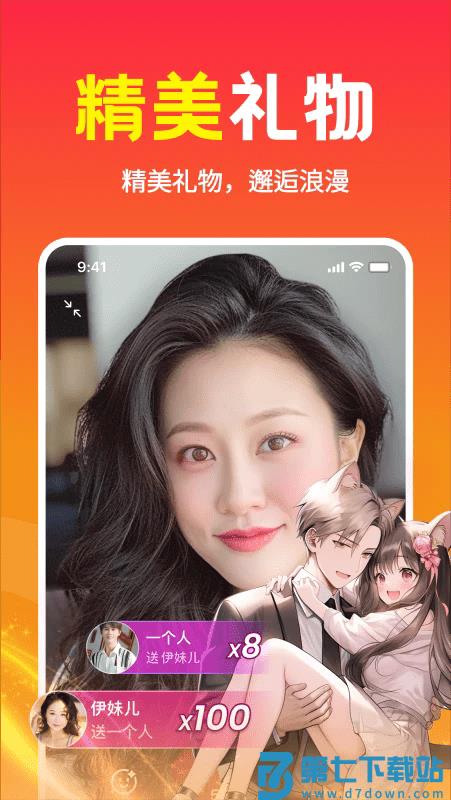 本地欢聊app v2.6.00 安卓版 2