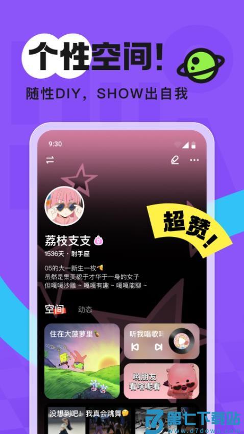 火花Chat旧版本v3.3.28 4