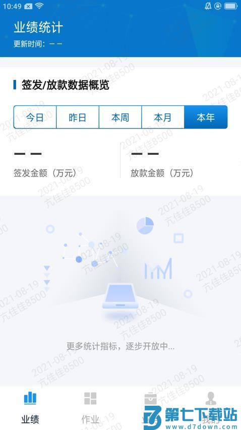 掌e通官方版v3.5.29 5