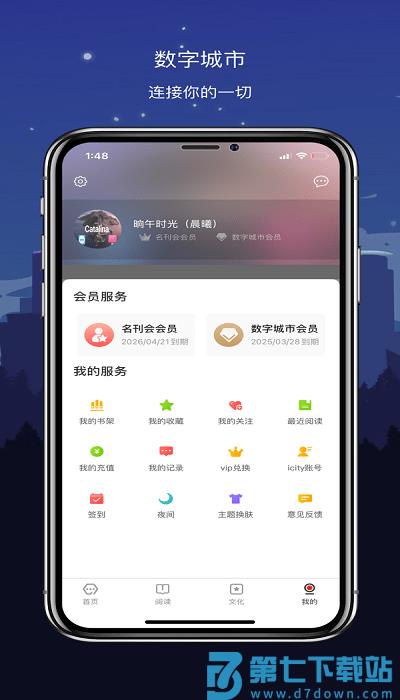 数字徐州客户端 v2.8.0 安卓官方版 2