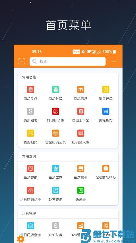 商搏手机版vShb_Erp:2025_06_27_1.1.21 2