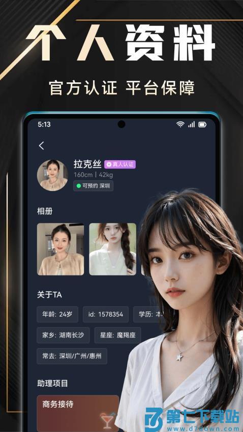 有月官网版v10.8.0 4