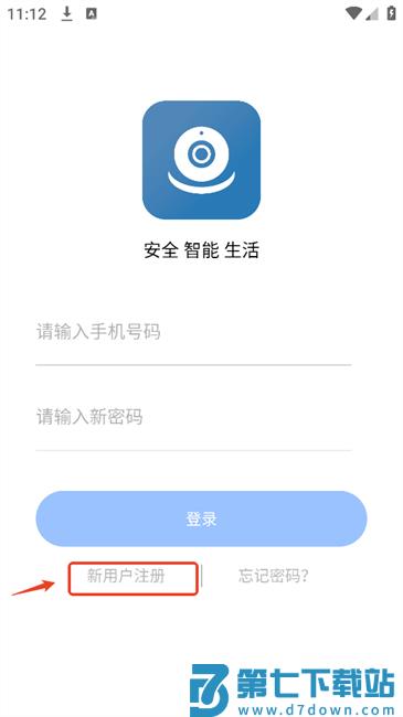 大谷云监控app 大谷云手机客户端
