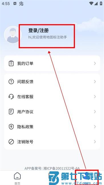 地图标注软件