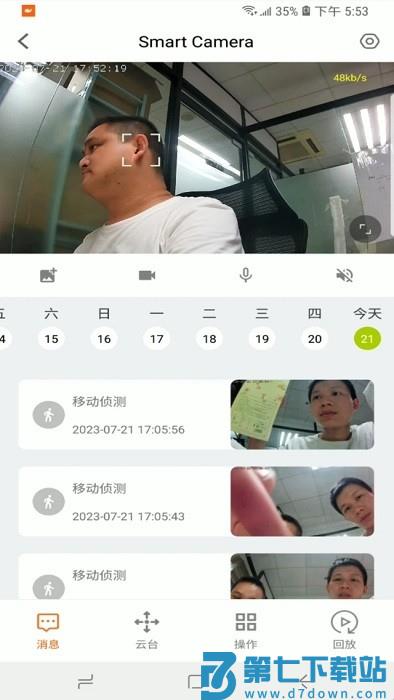 小鲸看看摄像头app v3.4.1 安卓版 0