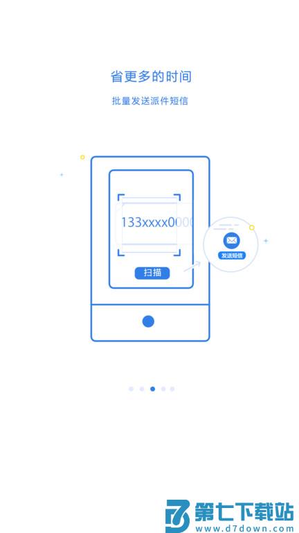 快递100收件端手机版 v6.7.1 安卓官方版 1