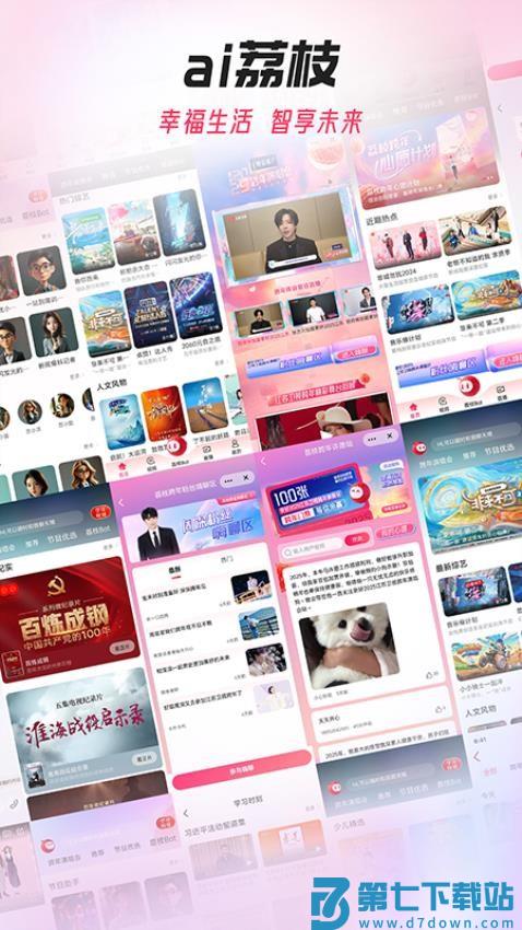 ai荔枝最新版v1.13 1