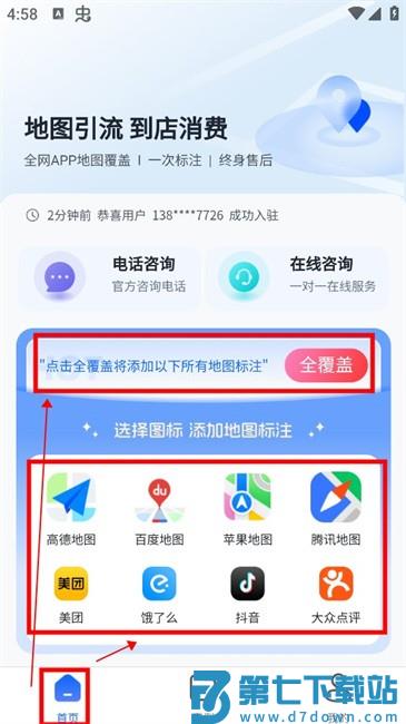 地图标注软件