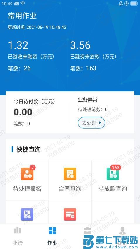 掌e通官方版