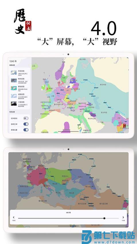 历史地图软件v4.2.0 3