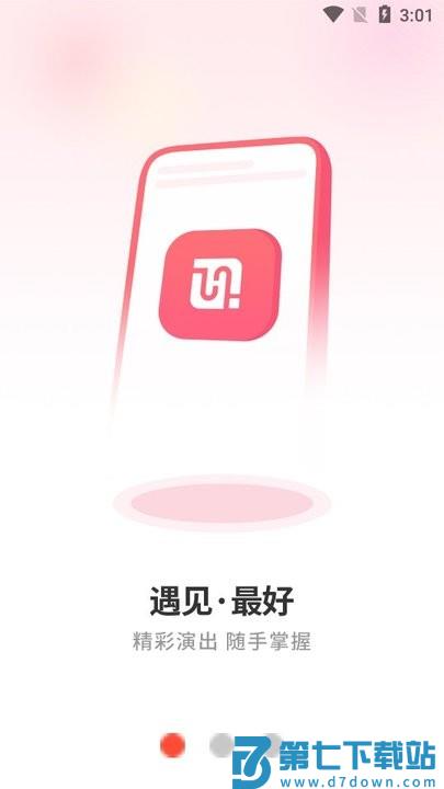 绍野文旅新手教程