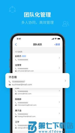 青萍物联app最新版 v2.5.5 安卓手机版 3