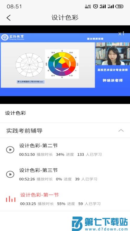 宏扬网校官方版 宏扬网校app下载