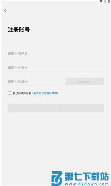寸心闪传软件v2.18.0 2