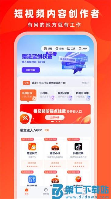 右豹手机版最新版本 v7.5.2 安卓版 0