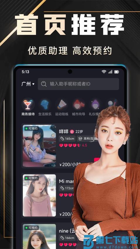有月官网版v10.8.0 2