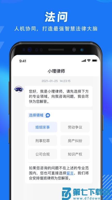 得理法搜官方版 v2.4.1 安卓版 0