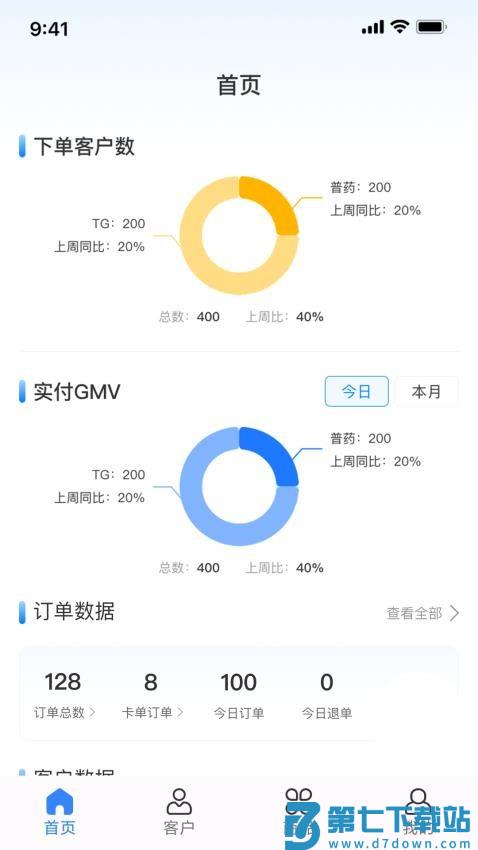 药友+手机版v1.4.7 4