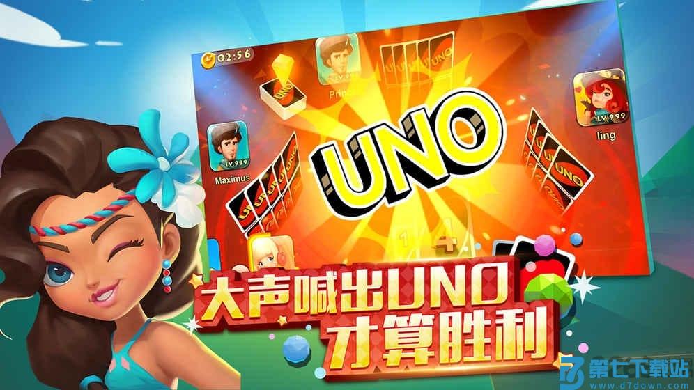 网易uno手游 v1.15.1553 安卓最新版 2