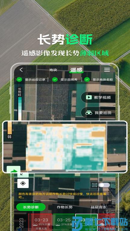 map智农平台官方版 v4.9.6.1 安卓最新版本 0
