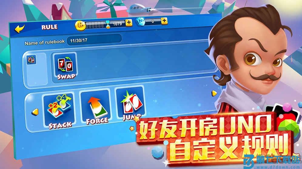 网易uno手游 v1.15.1553 安卓最新版 1