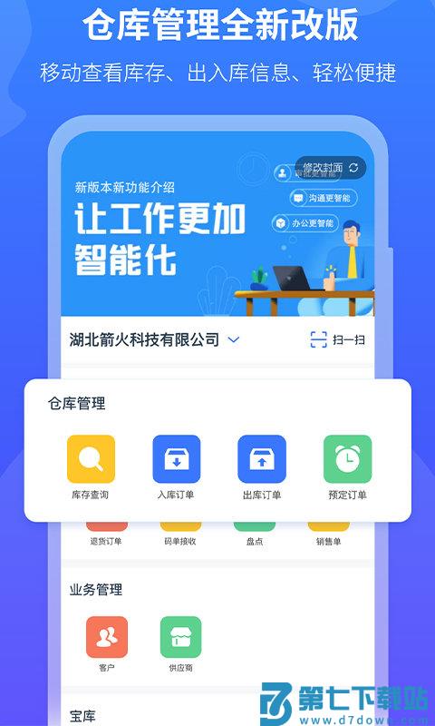 木智云app v2.4.6 安卓官方版 2