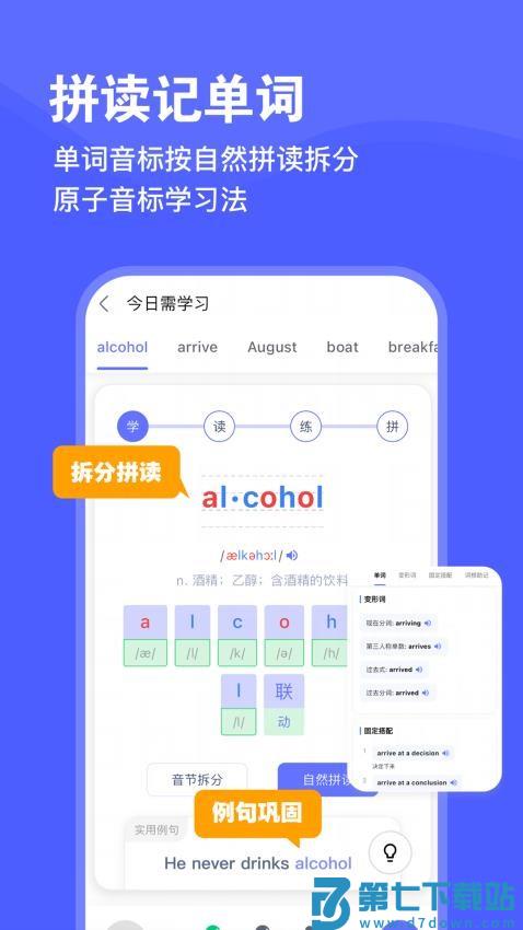 天才鸭永久版v2.17.2 2