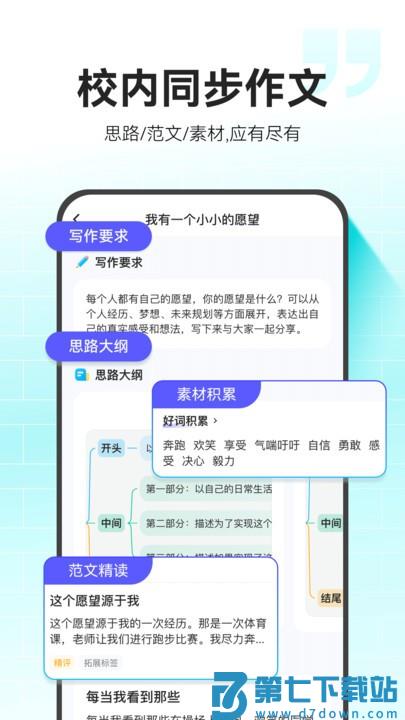小猿作文app官方版 v1.13.2 安卓版 1