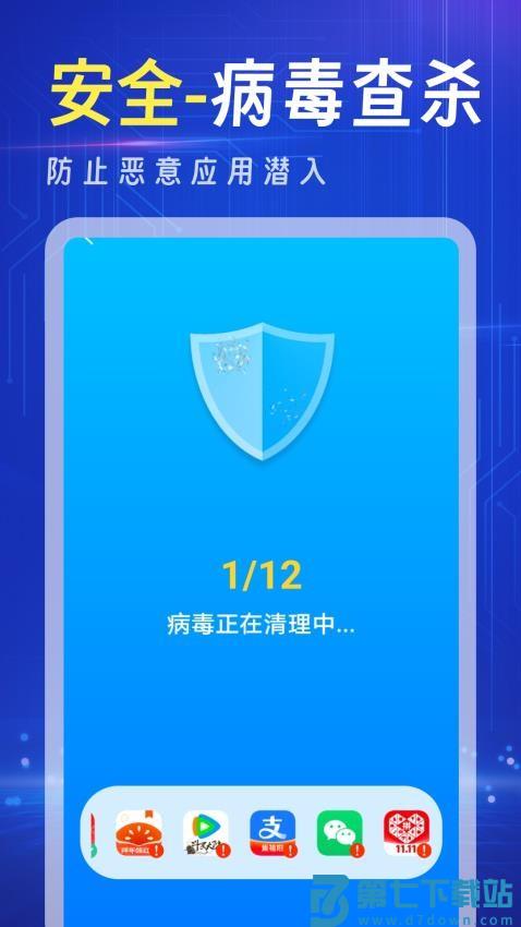 强力清理王手机版v4.3.62.01A 1