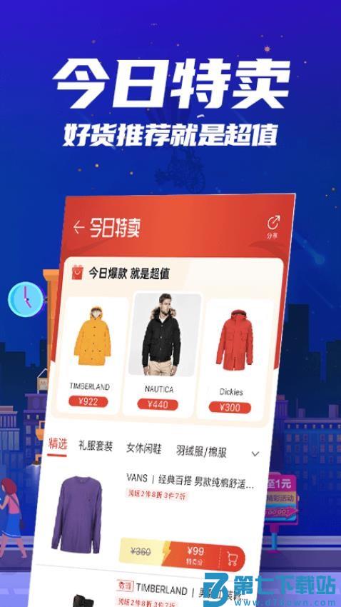 花海仓官方版v9.11.2 2