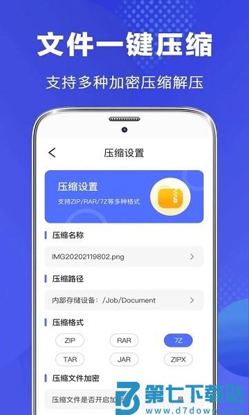 文件管理器软件(fs文件浏览器)v5.1.518 3
