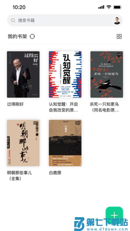 妙招阅读器app v1.2.9 安卓版 0