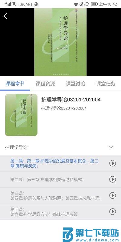 华莘学堂官方版 v1.7.26 安卓手机版 2