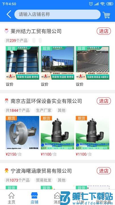 金赢网电子商务平台官方版 v3.0.24 安卓版 2