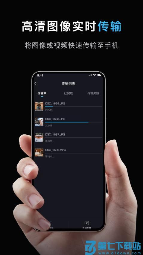 image connect mobile手机版v2.5 3
