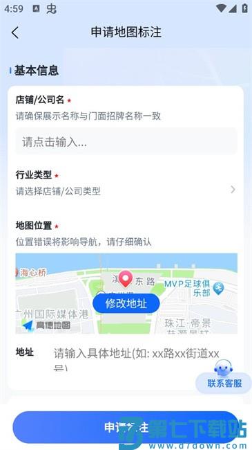 地图标注软件